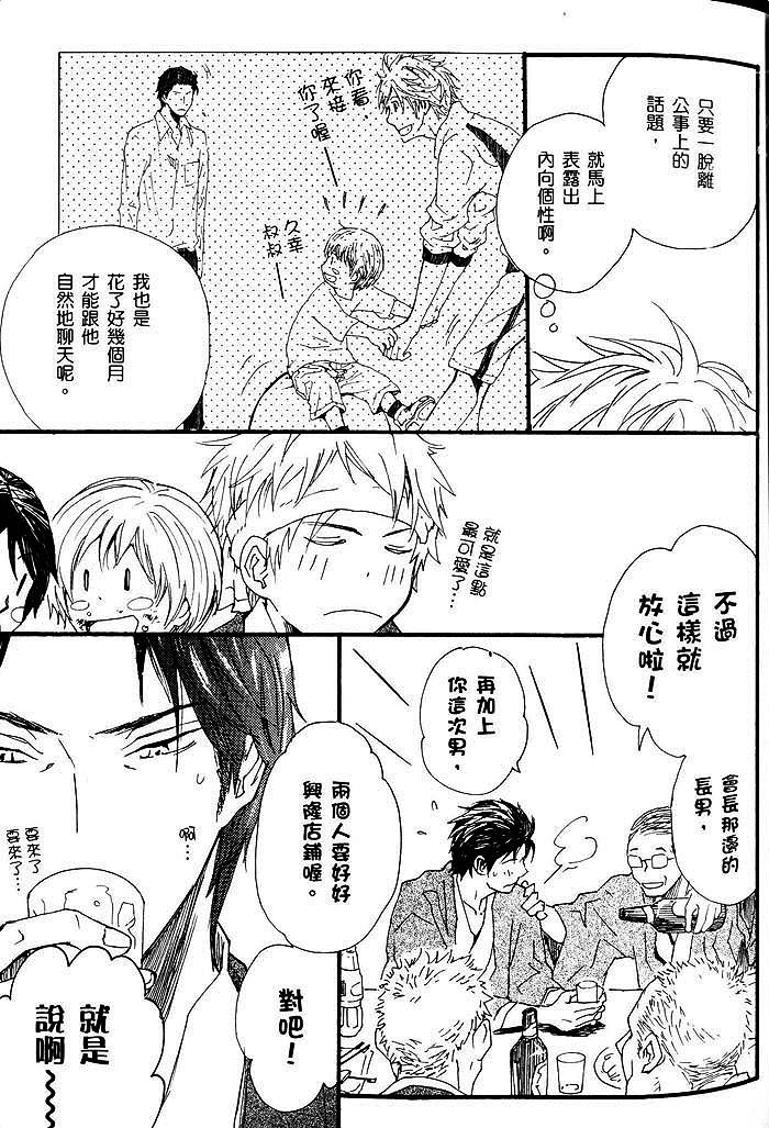 《给你的临别之吻》漫画 01卷