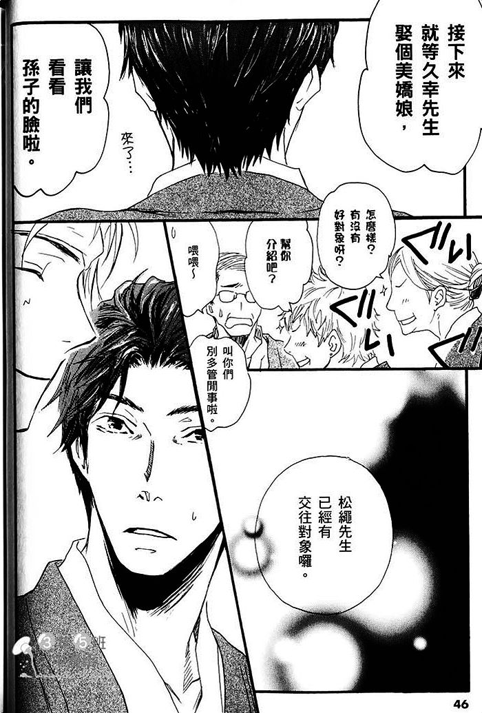 《给你的临别之吻》漫画 01卷