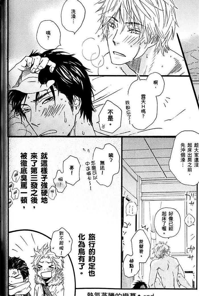 《给你的临别之吻》漫画 01卷