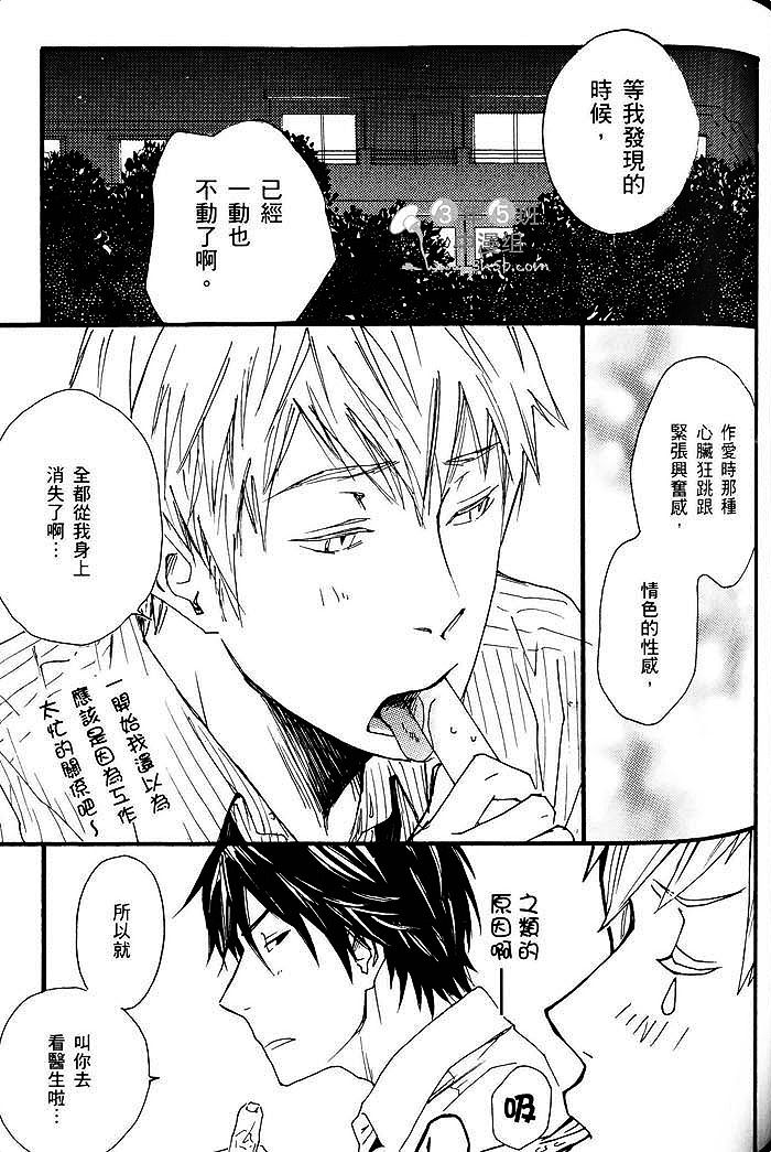 《给你的临别之吻》漫画 01卷