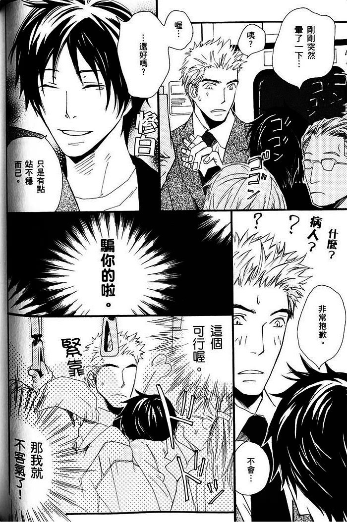 《给你的临别之吻》漫画 01卷