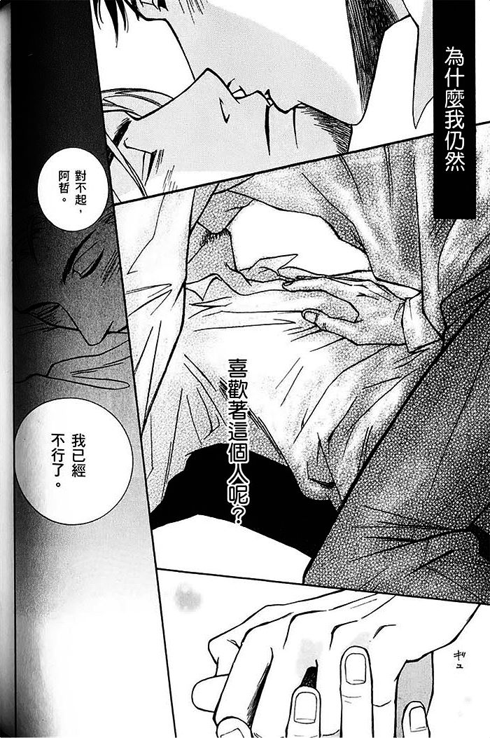 《给你的临别之吻》漫画 01卷