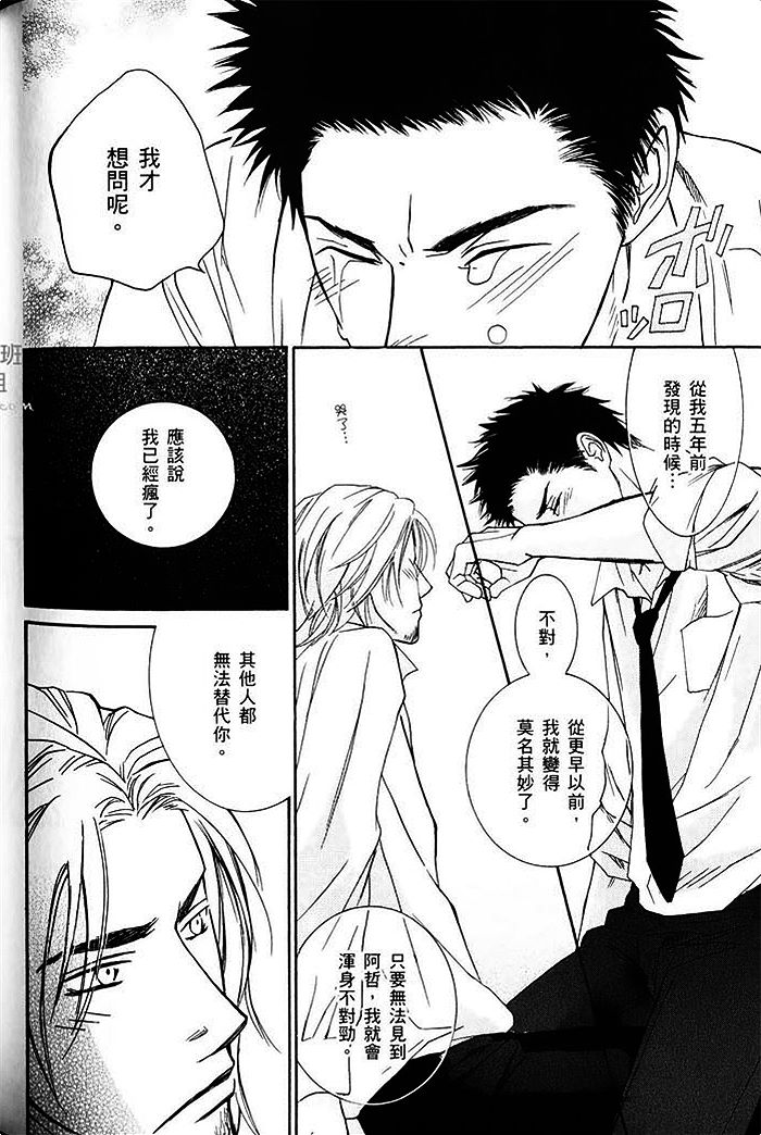 《给你的临别之吻》漫画 01卷