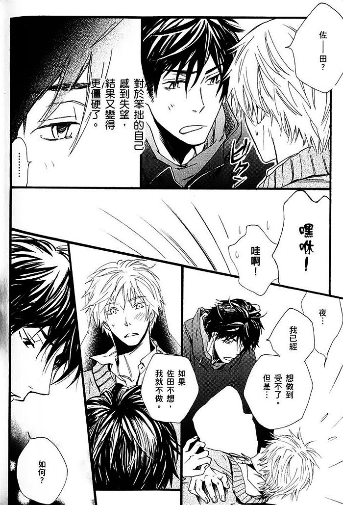 《给你的临别之吻》漫画 01卷