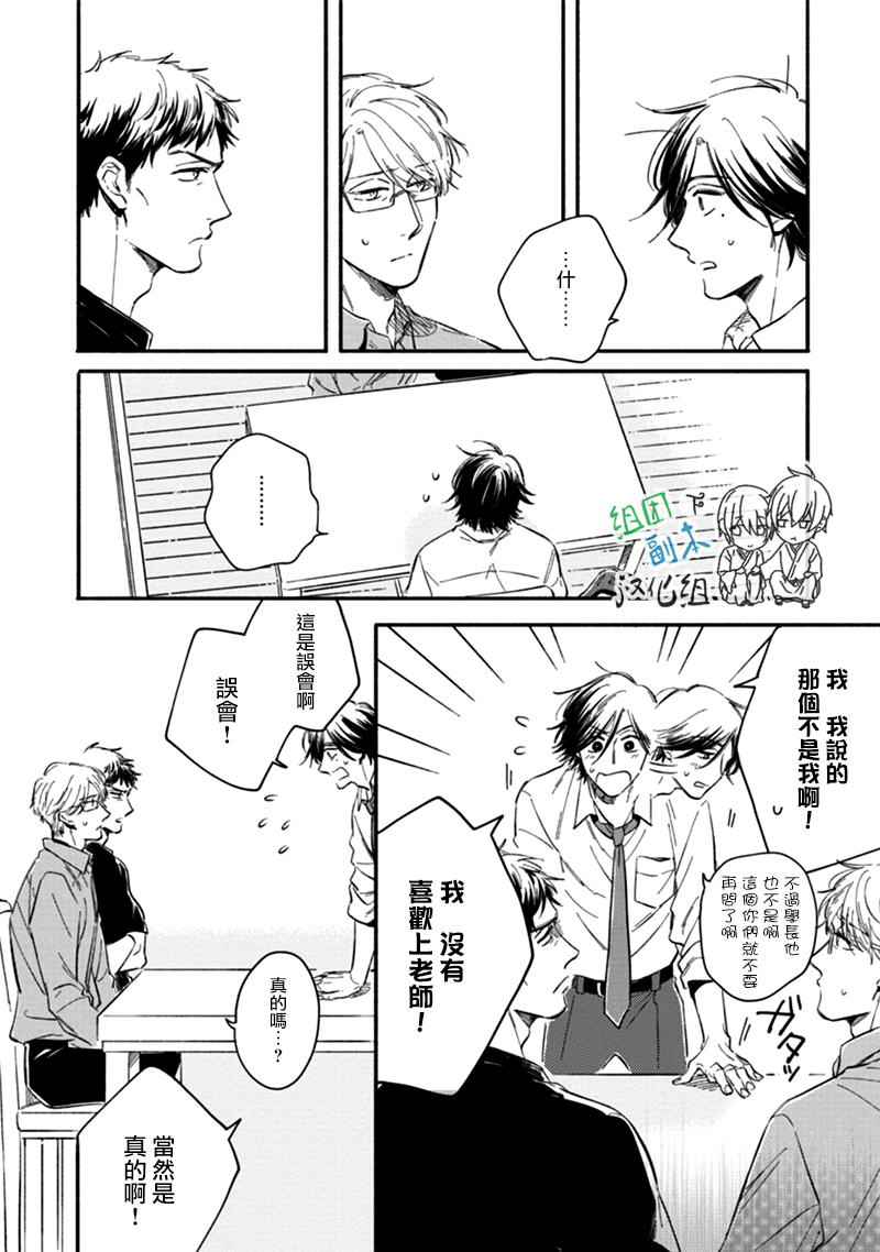 《心的温度》漫画 003话