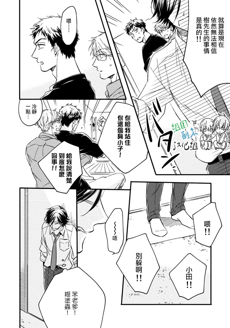 《心的温度》漫画 003话