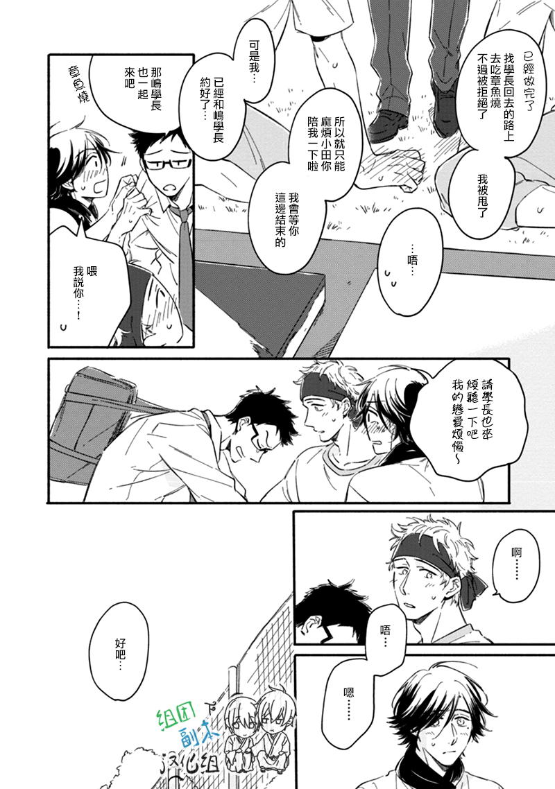 《心的温度》漫画 003话