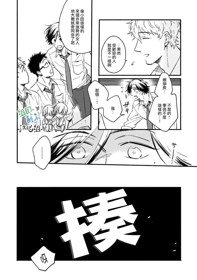 《心的温度》漫画 003话