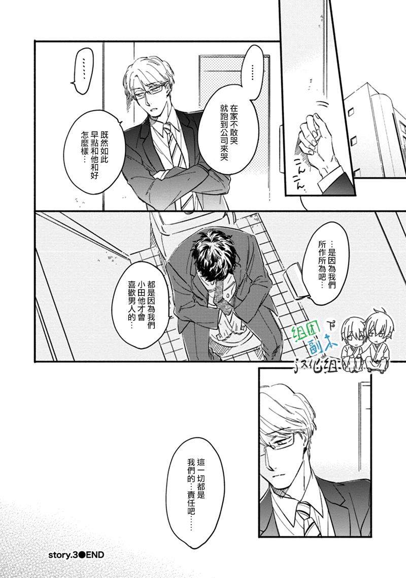 《心的温度》漫画 003话