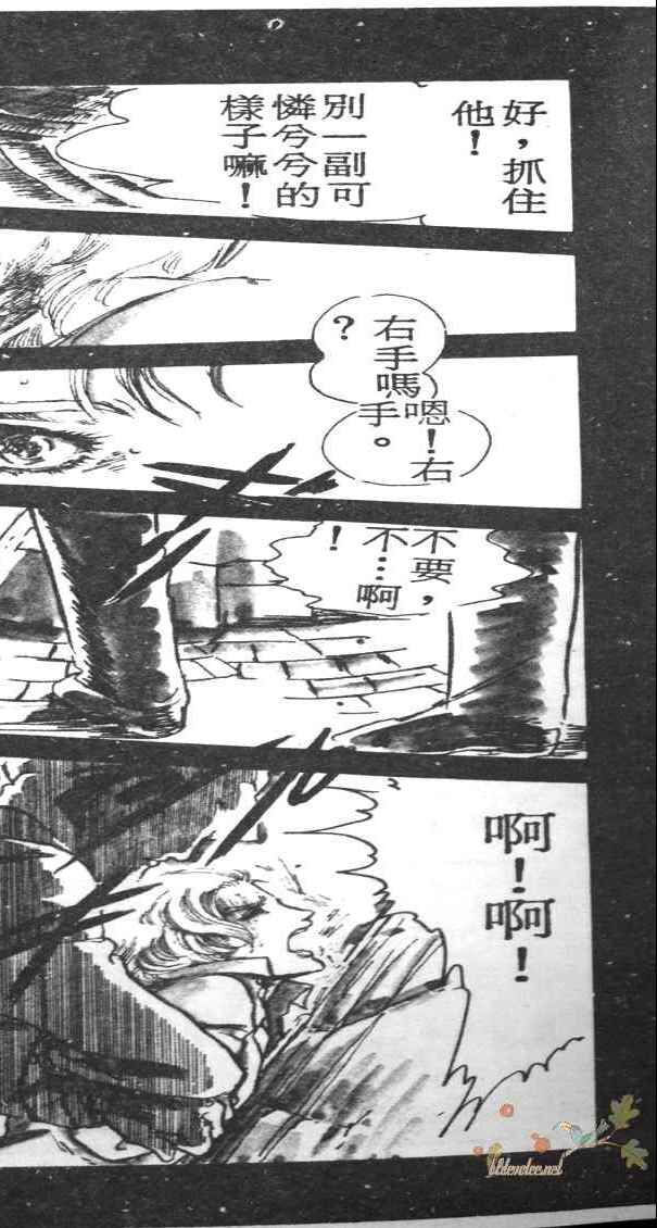 《死神之吻》漫画 001卷