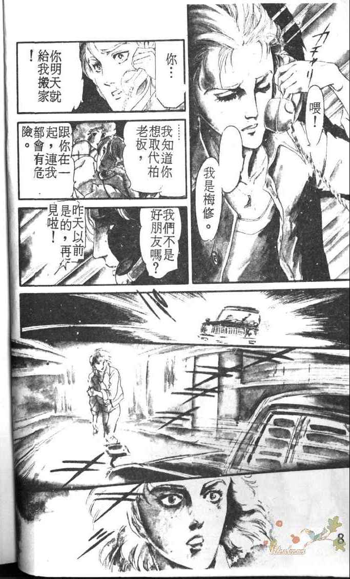 《死神之吻》漫画 001卷