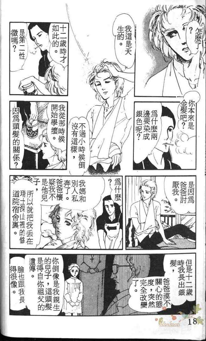 《死神之吻》漫画 001卷