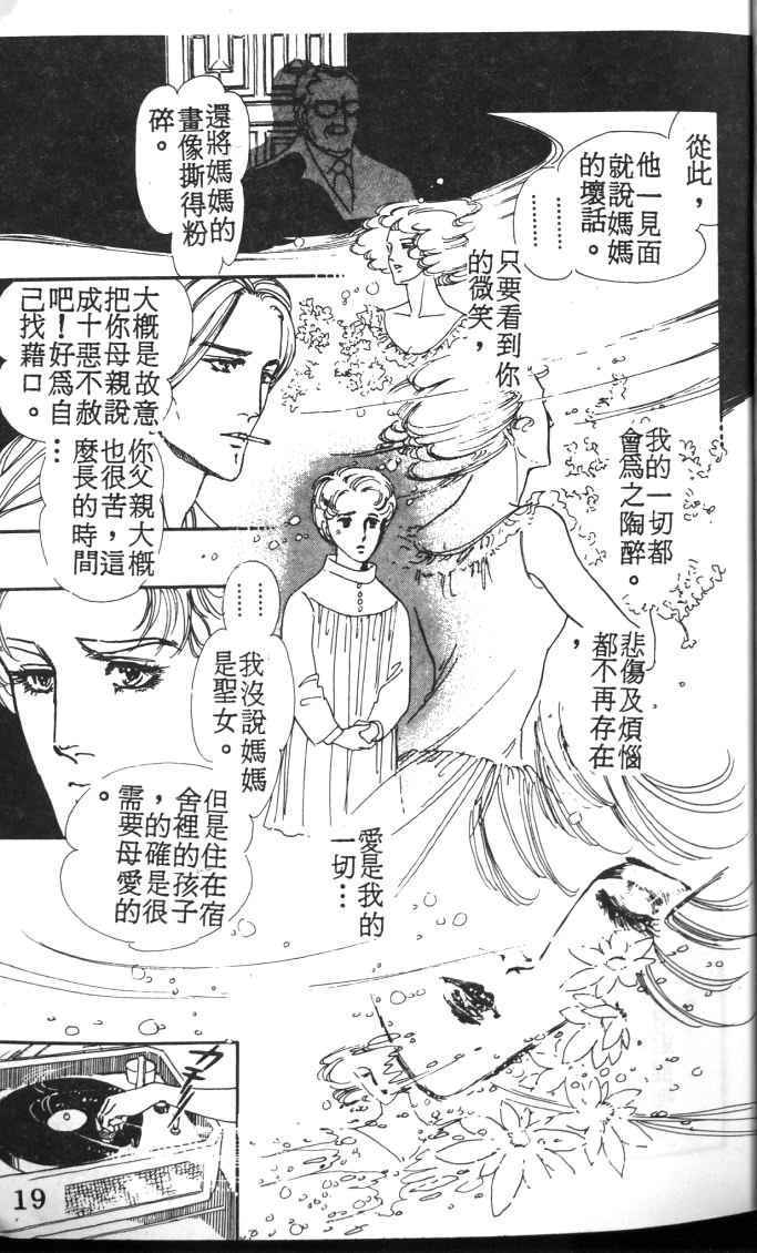 《死神之吻》漫画 001卷