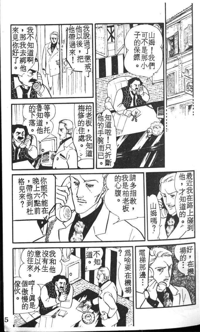 《死神之吻》漫画 001卷