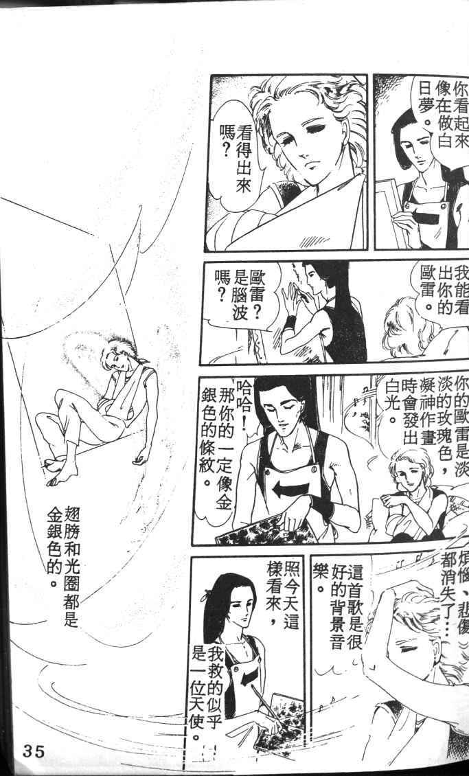 《死神之吻》漫画 001卷