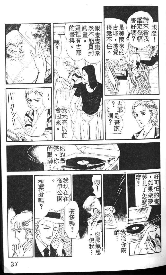 《死神之吻》漫画 001卷