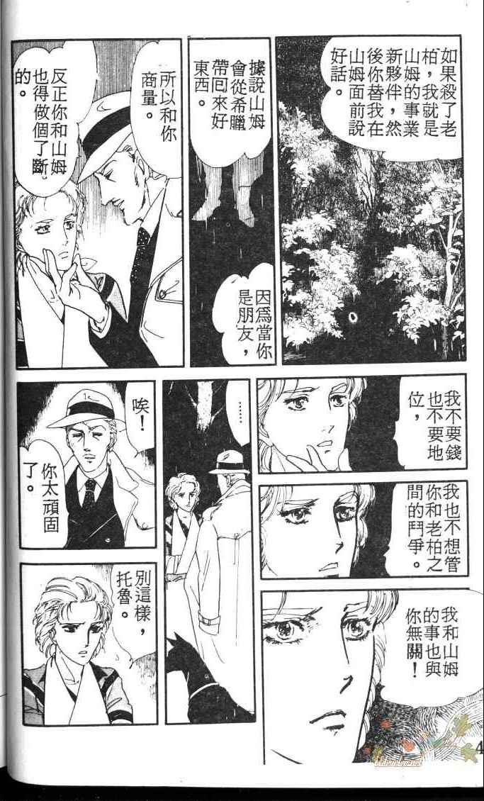 《死神之吻》漫画 001卷