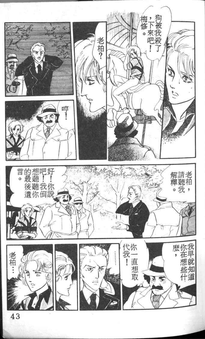 《死神之吻》漫画 001卷