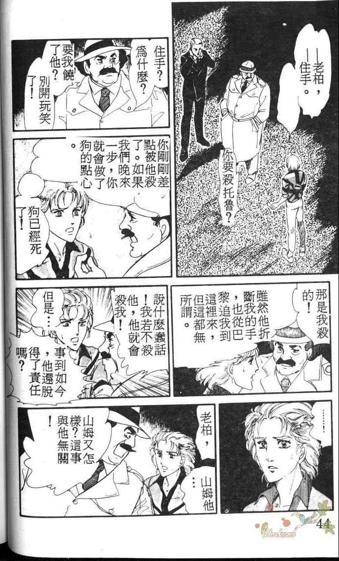 《死神之吻》漫画 001卷