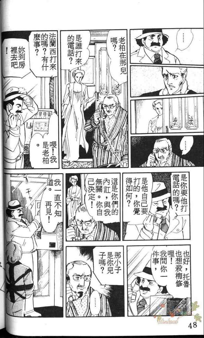 《死神之吻》漫画 001卷