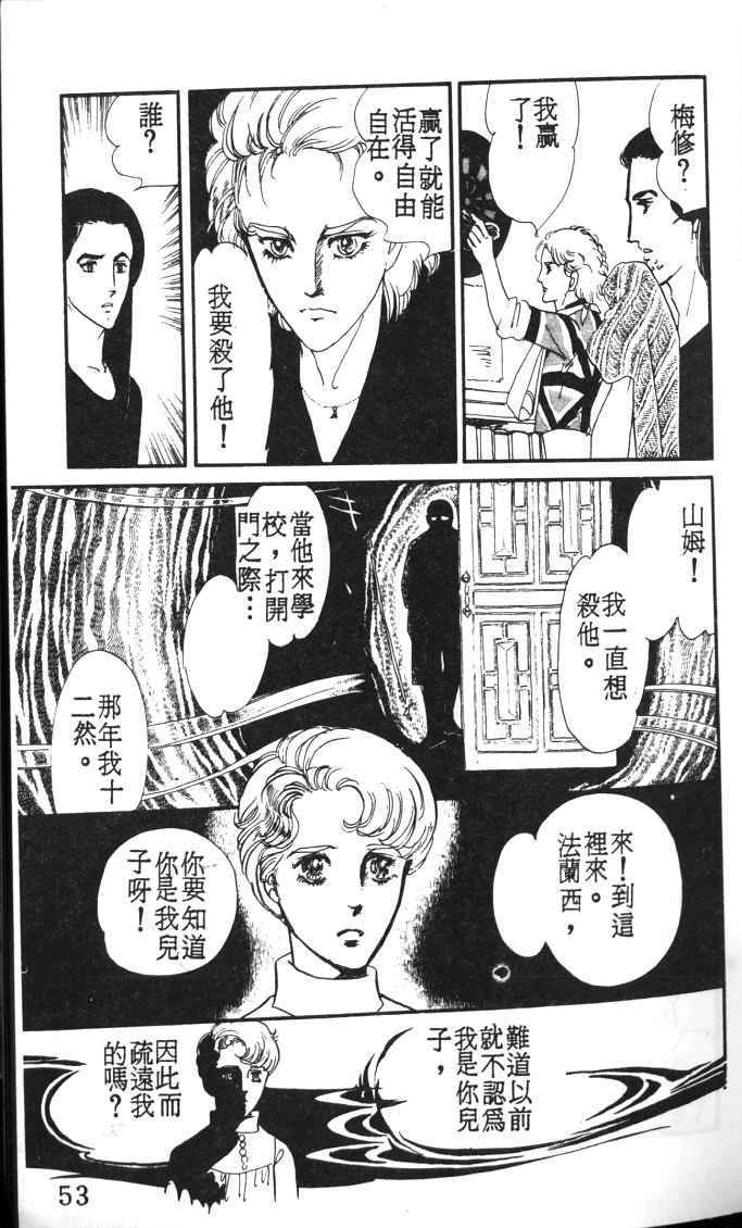 《死神之吻》漫画 001卷