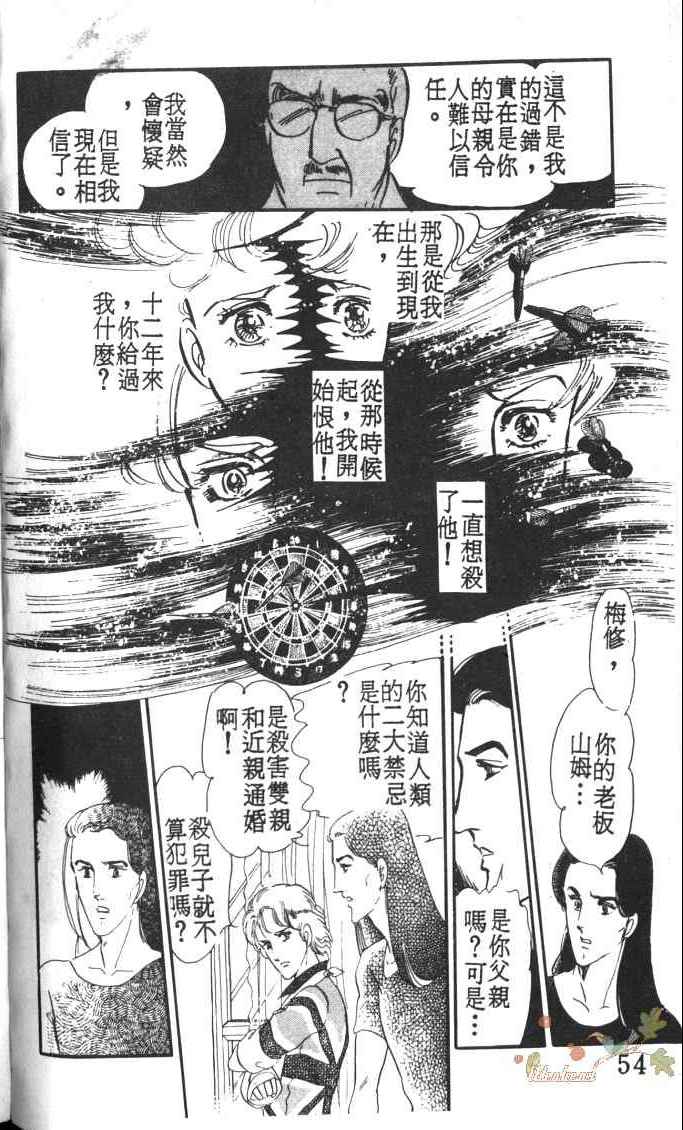 《死神之吻》漫画 001卷