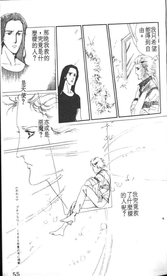 《死神之吻》漫画 001卷