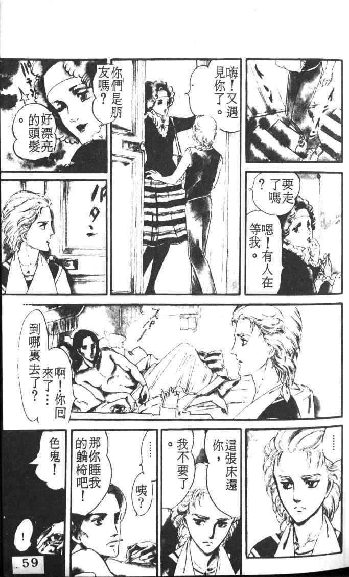 《死神之吻》漫画 001卷