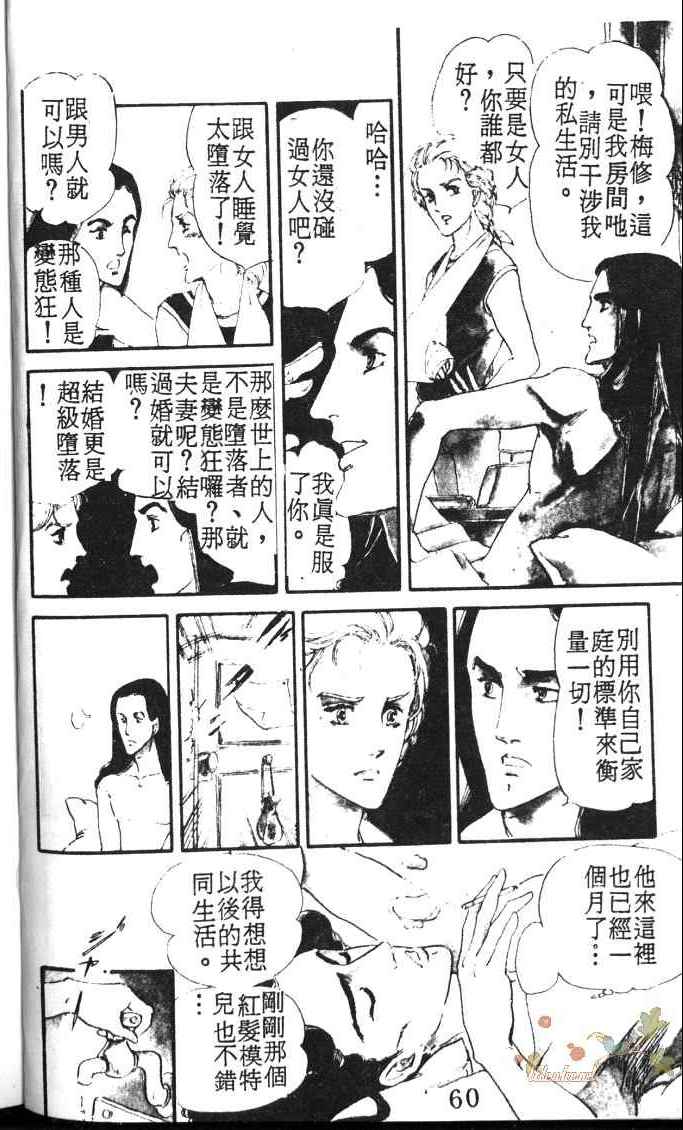 《死神之吻》漫画 001卷