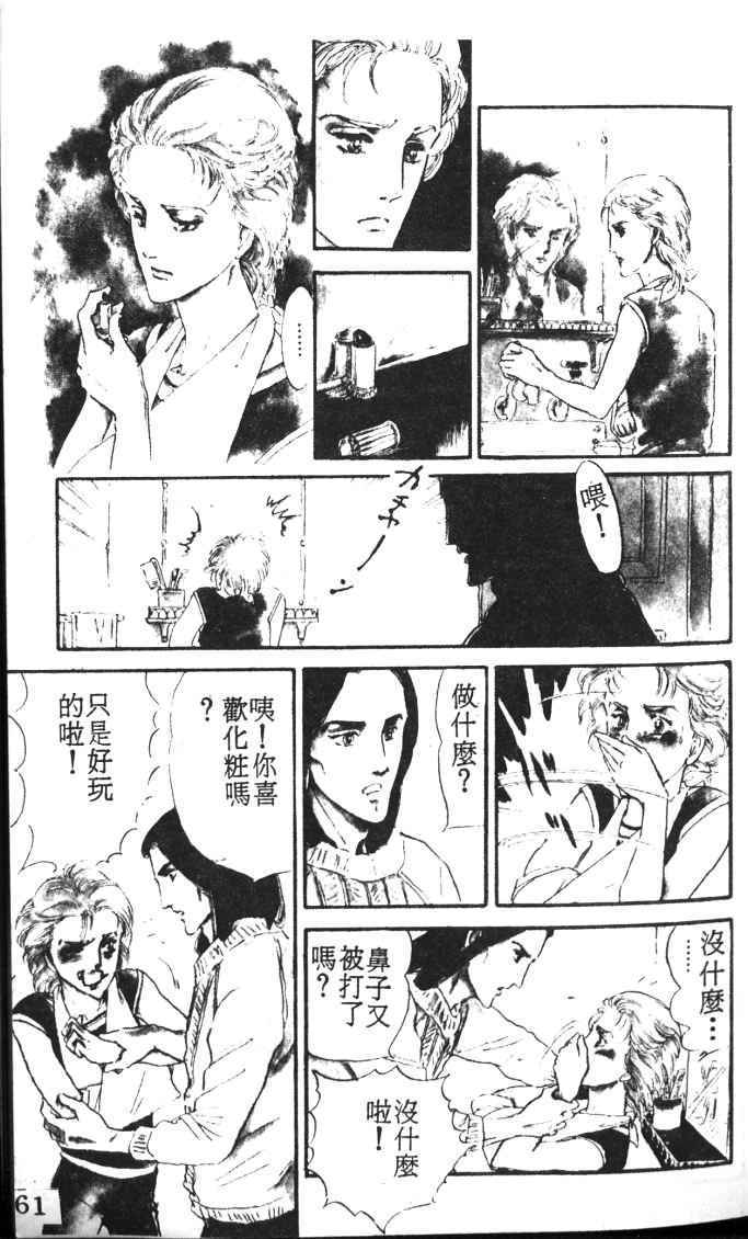 《死神之吻》漫画 001卷