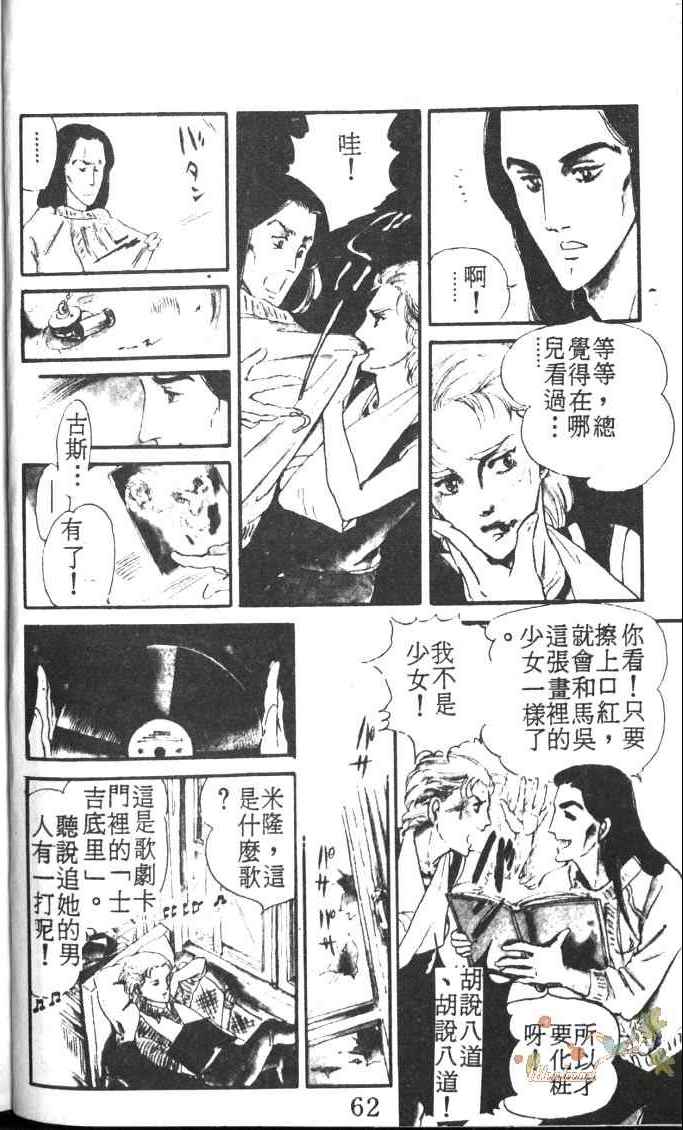 《死神之吻》漫画 001卷