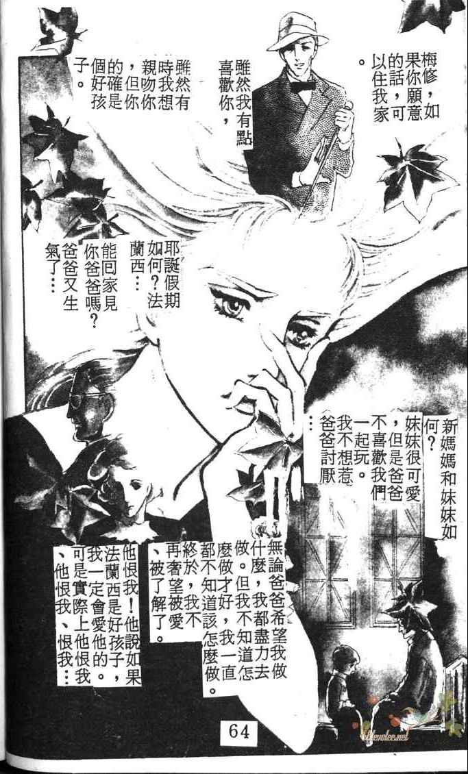 《死神之吻》漫画 001卷