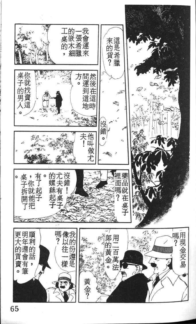 《死神之吻》漫画 001卷