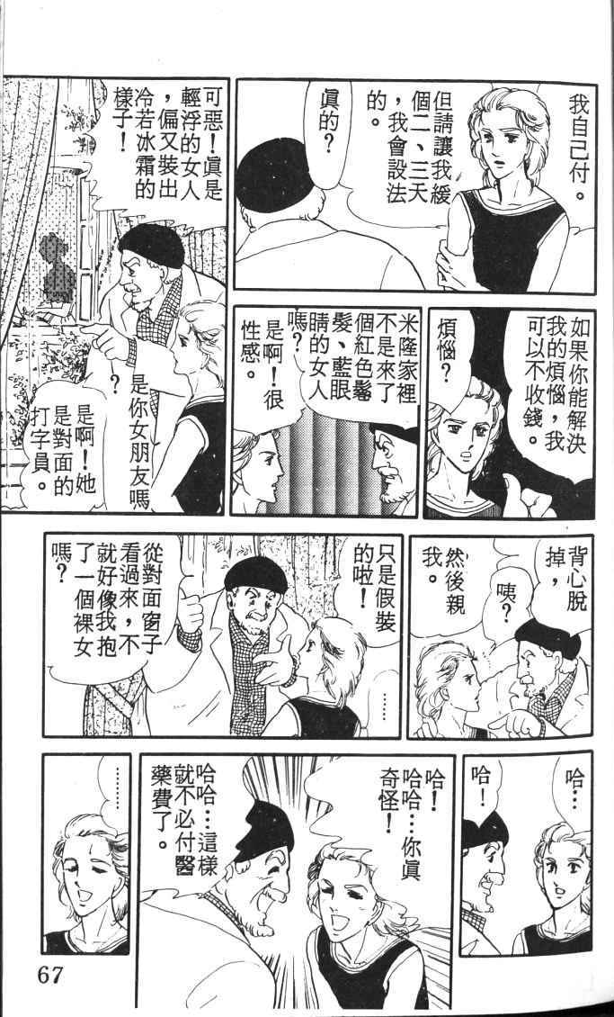 《死神之吻》漫画 001卷