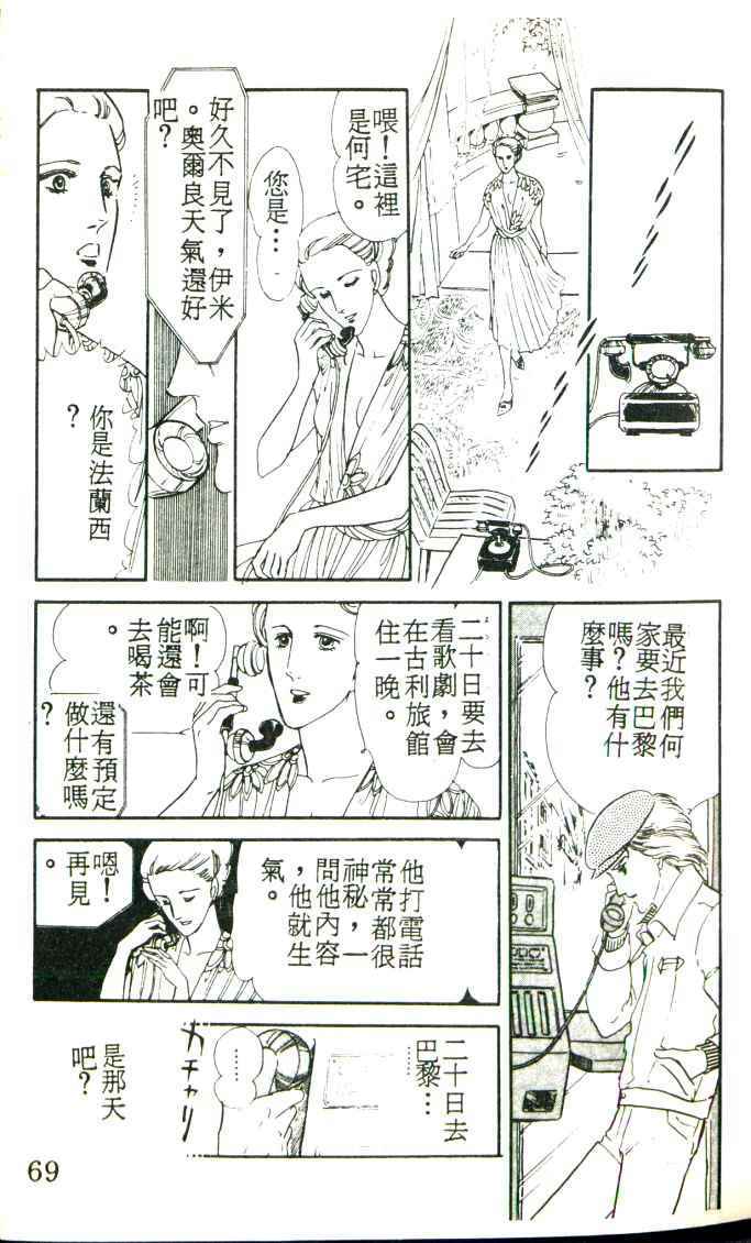 《死神之吻》漫画 001卷