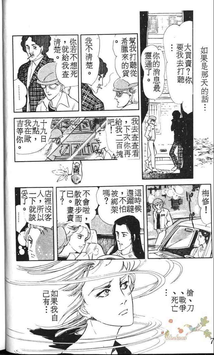 《死神之吻》漫画 001卷