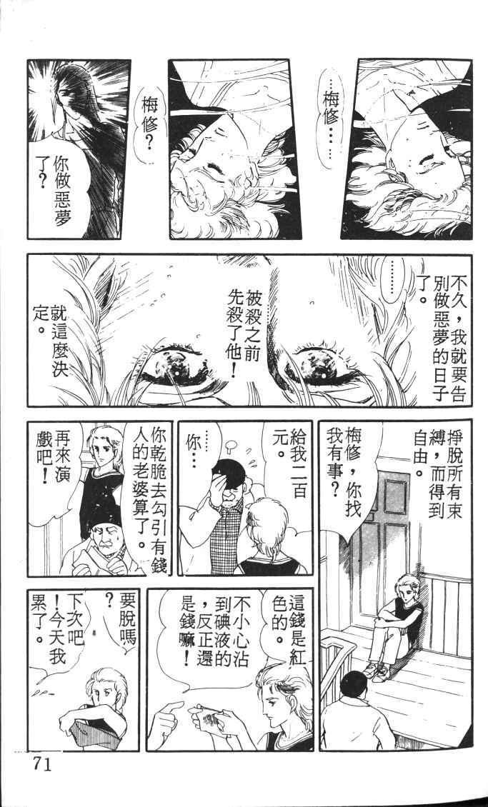 《死神之吻》漫画 001卷