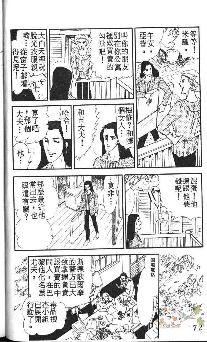 《死神之吻》漫画 001卷