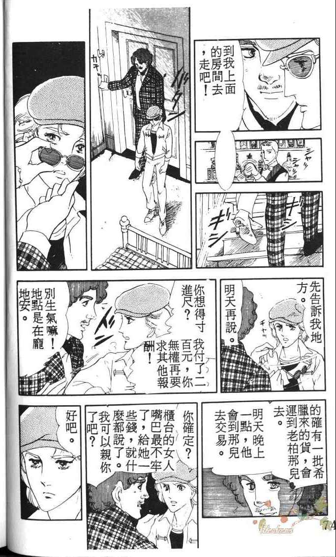 《死神之吻》漫画 001卷