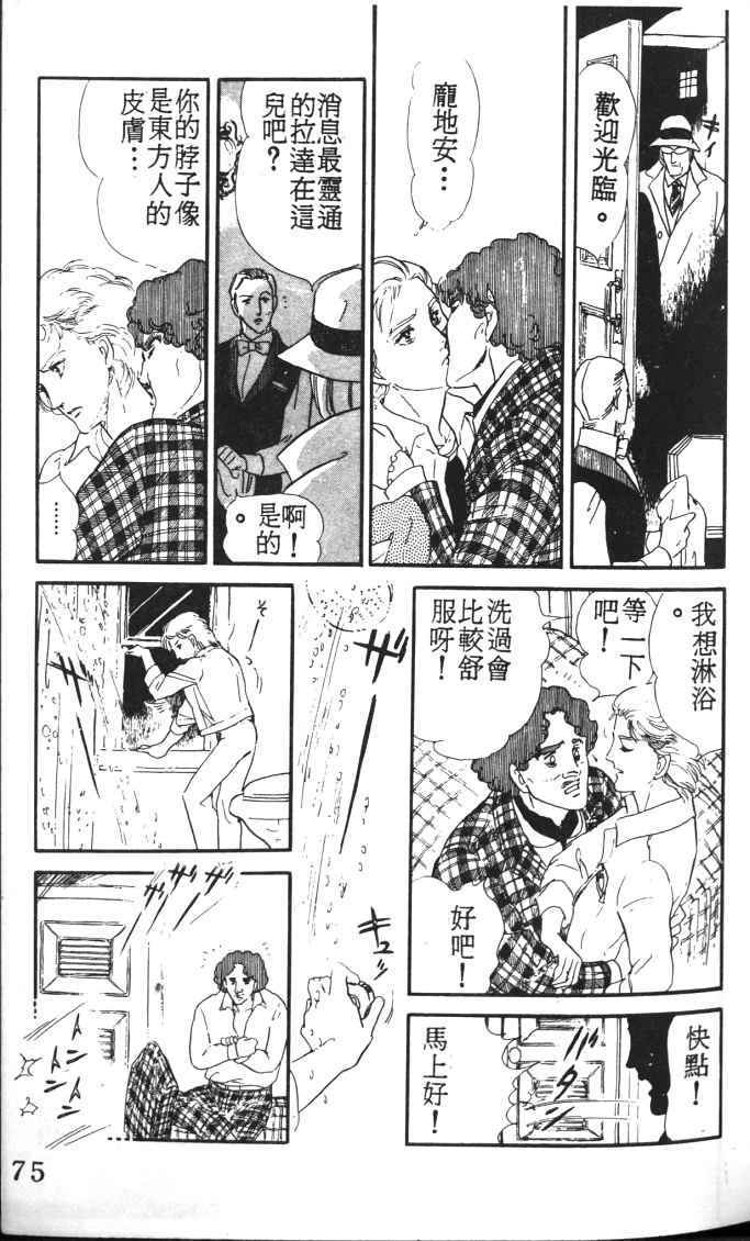 《死神之吻》漫画 001卷