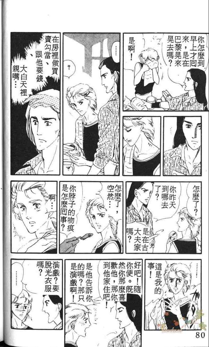 《死神之吻》漫画 001卷