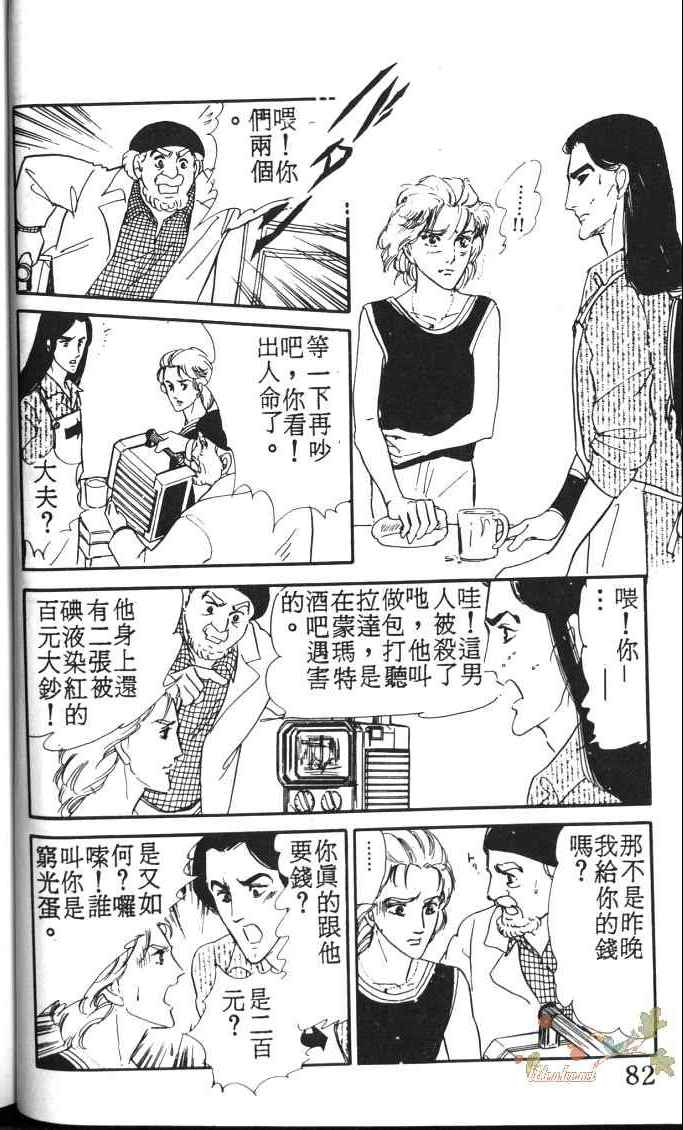 《死神之吻》漫画 001卷