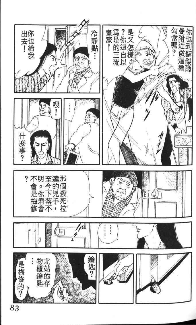 《死神之吻》漫画 001卷