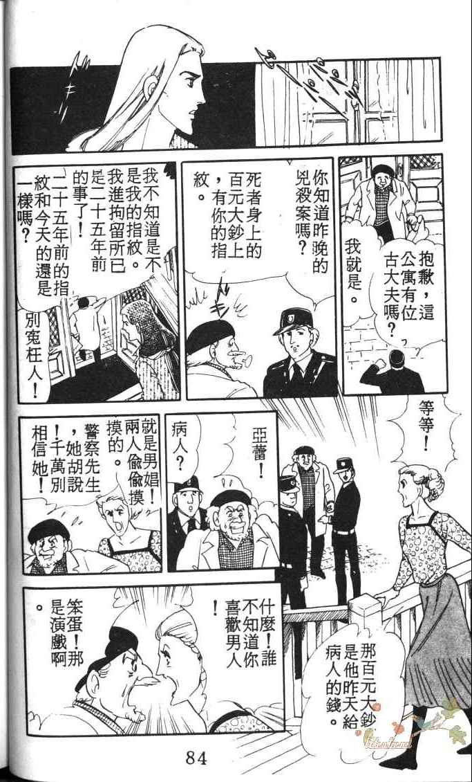 《死神之吻》漫画 001卷