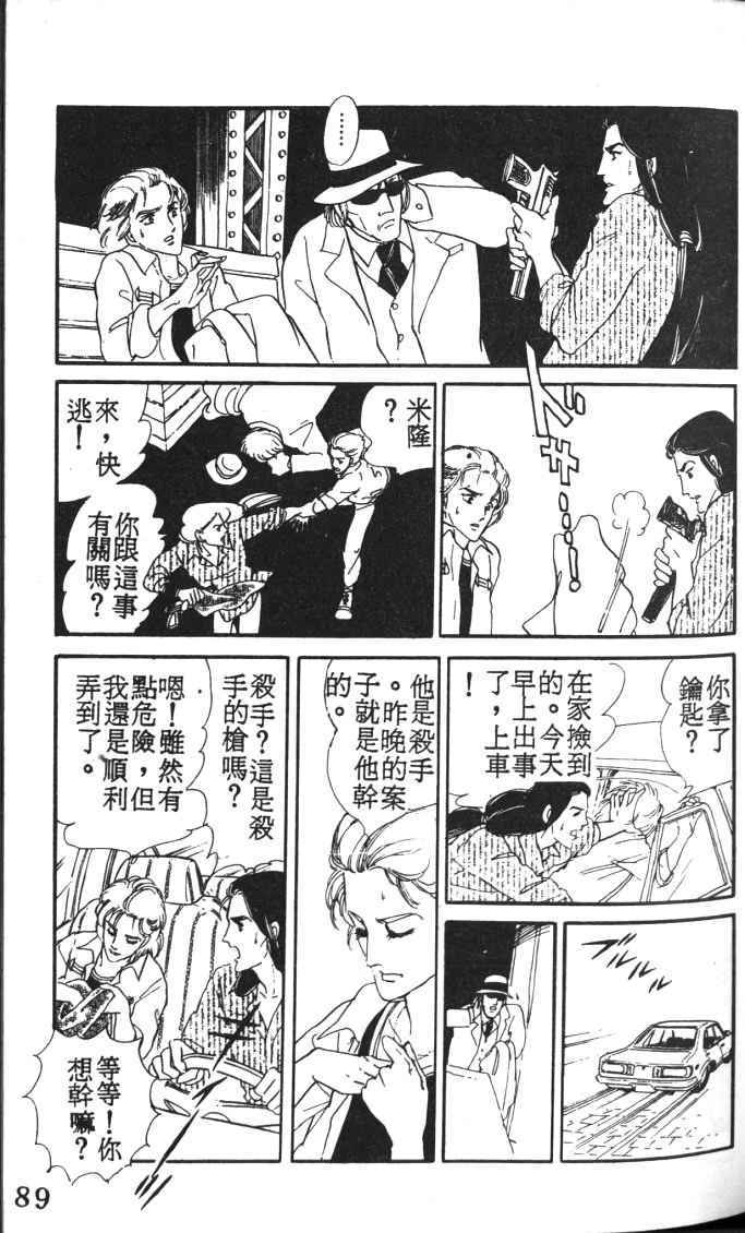 《死神之吻》漫画 001卷