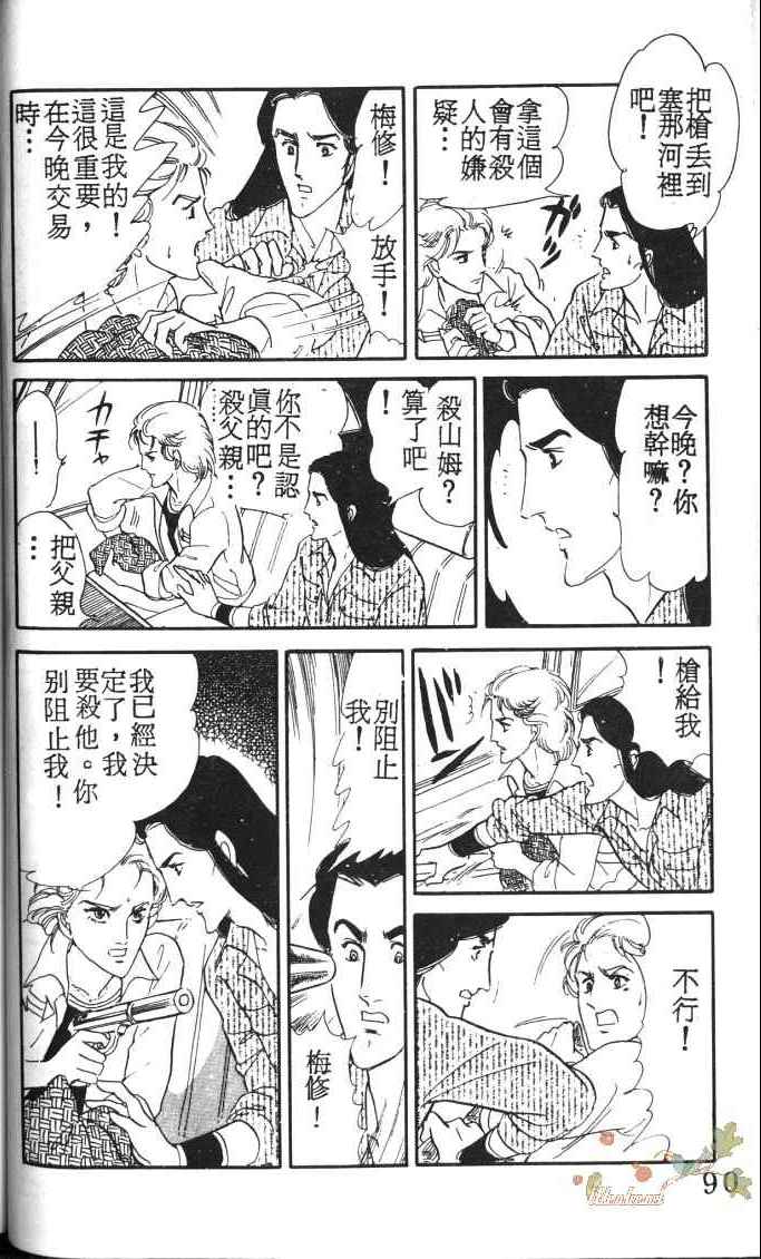 《死神之吻》漫画 001卷