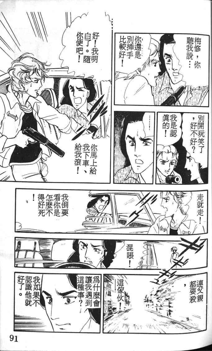 《死神之吻》漫画 001卷