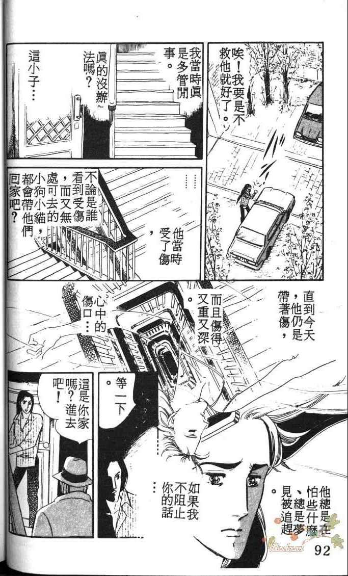 《死神之吻》漫画 001卷