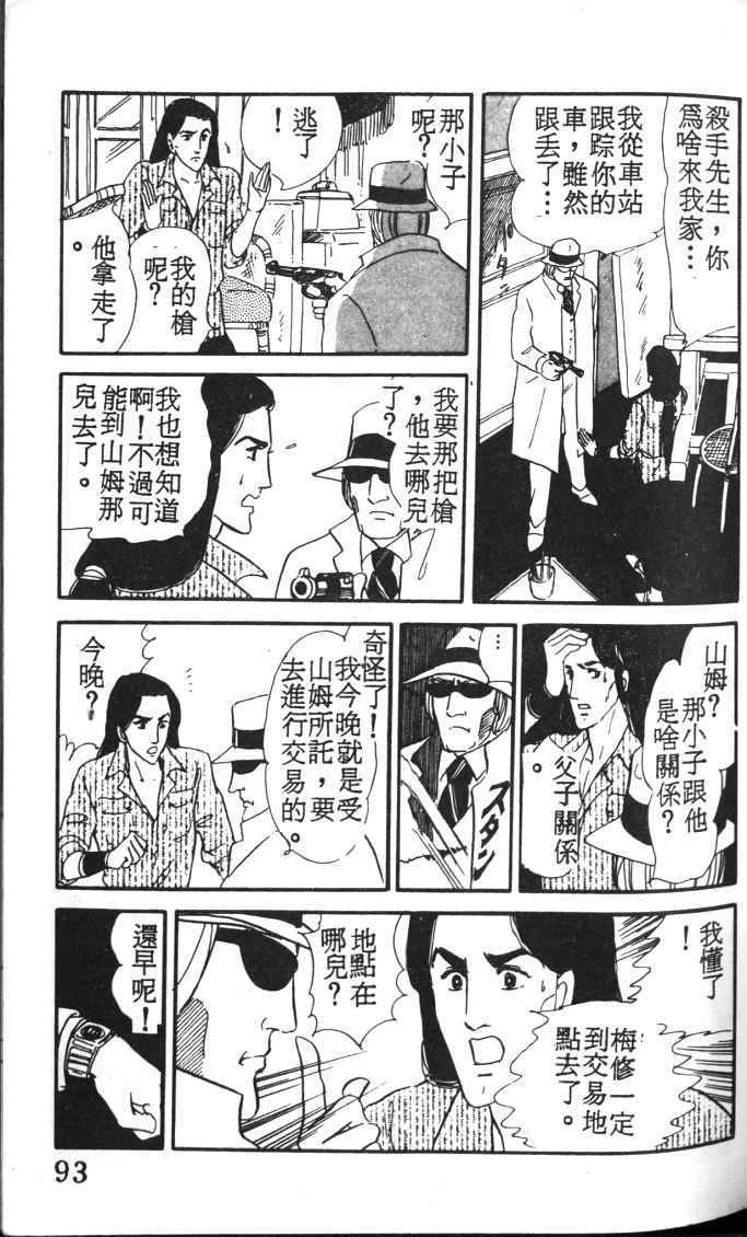 《死神之吻》漫画 001卷