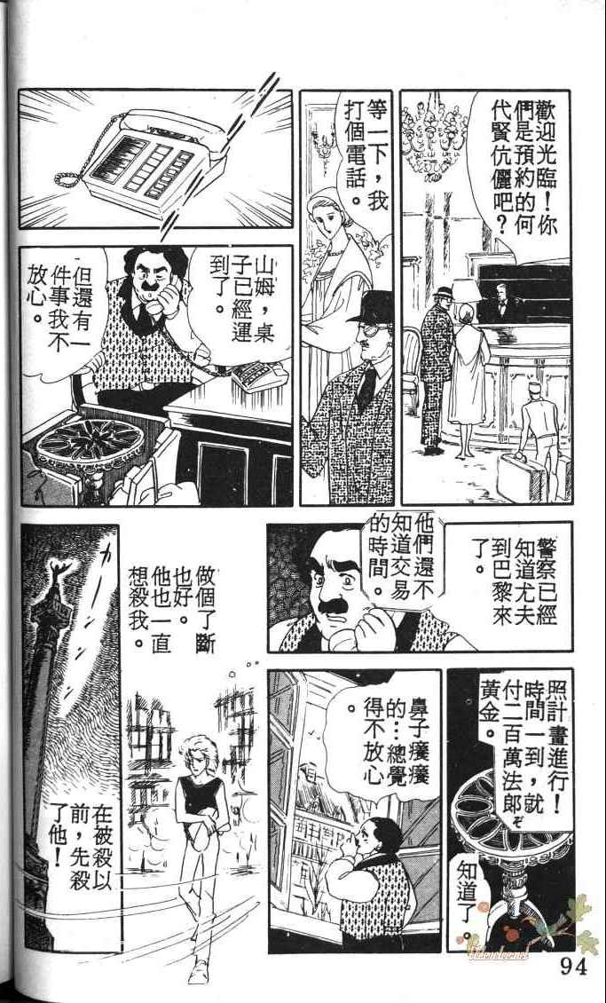 《死神之吻》漫画 001卷